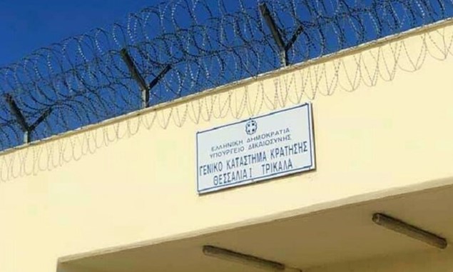 Πρόβλημα συνωστισμού στις φυλακές Τρικάλων - τι αναφέρει εσωτερικό έγγραφο
